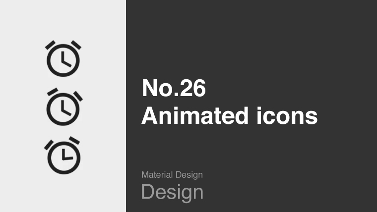マテリアルデザイン｜：Animated icons｜日本語解説｜UIデザインと日常